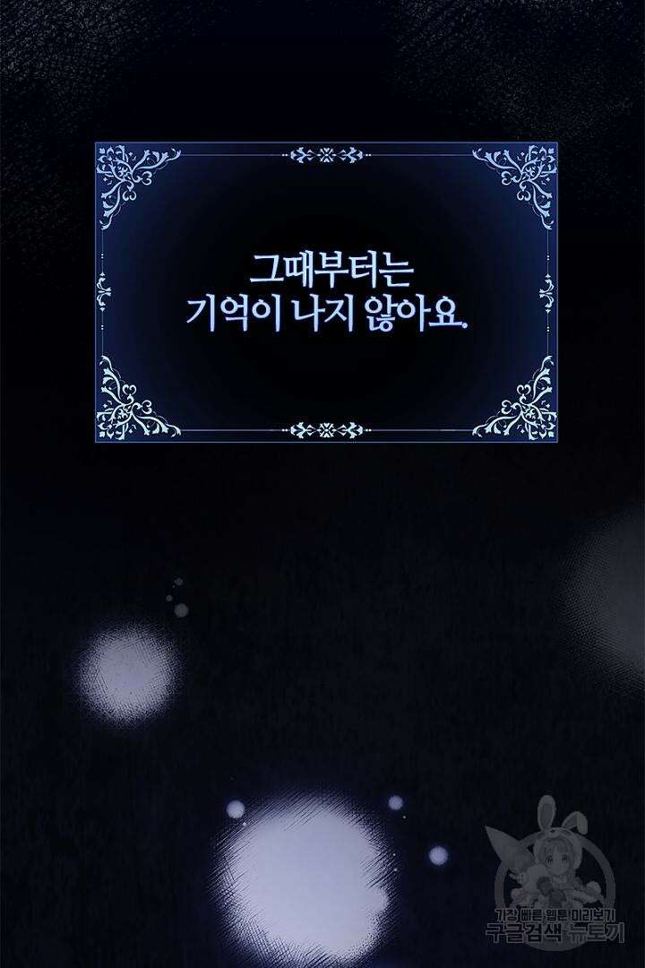 여기사는 더 이상 검을 들지 않았다 40화 6