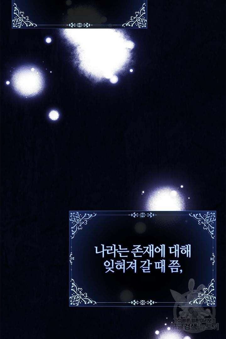 여기사는 더 이상 검을 들지 않았다 40화 8