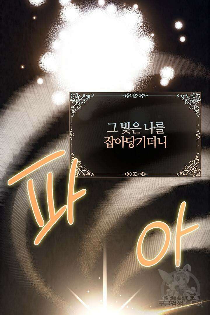 여기사는 더 이상 검을 들지 않았다 40화 10