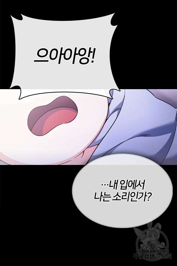 여기사는 더 이상 검을 들지 않았다 40화 12