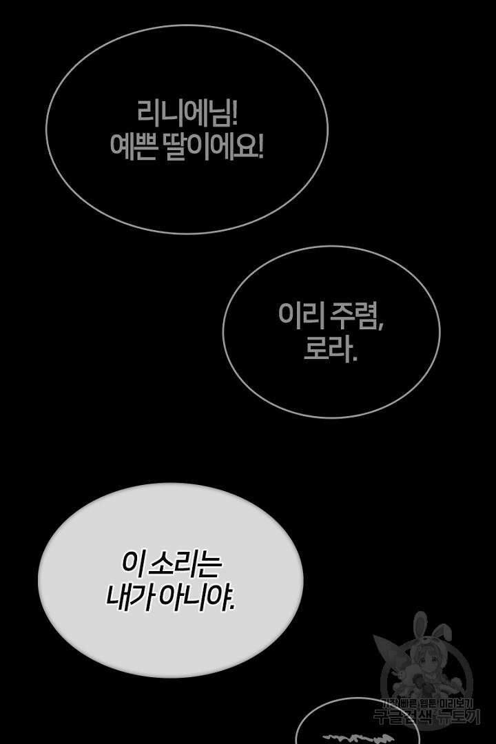 여기사는 더 이상 검을 들지 않았다 40화 13