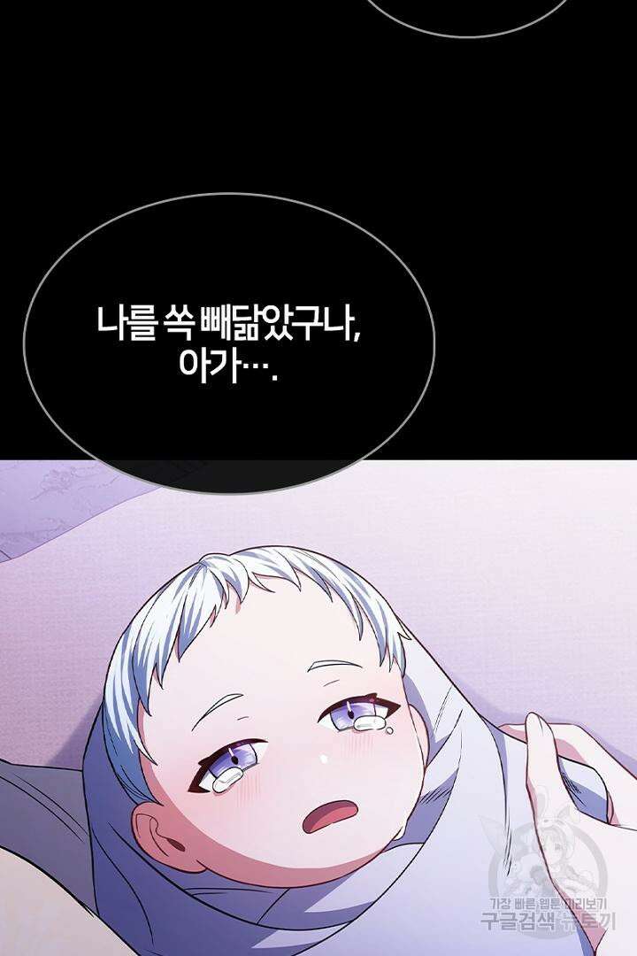 여기사는 더 이상 검을 들지 않았다 40화 16