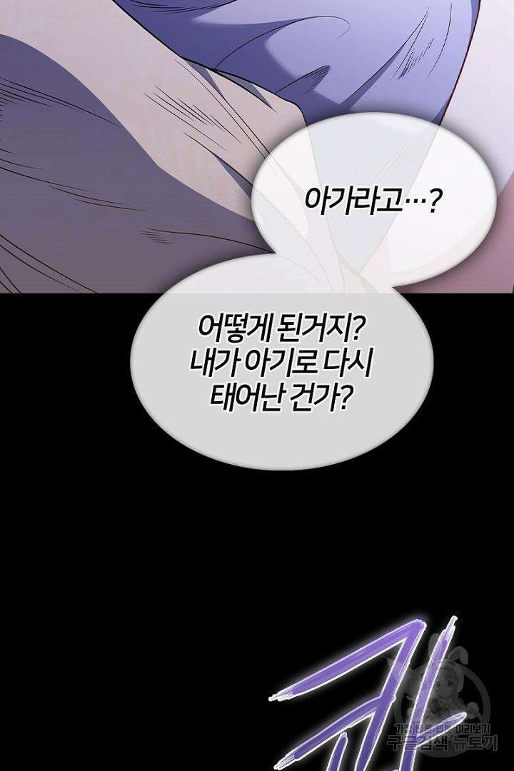 여기사는 더 이상 검을 들지 않았다 40화 17