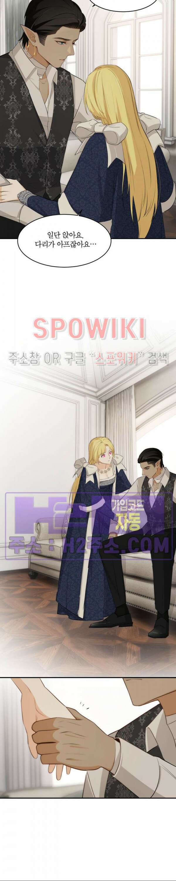 대공님에게 빠져버렸습니다 79화 5