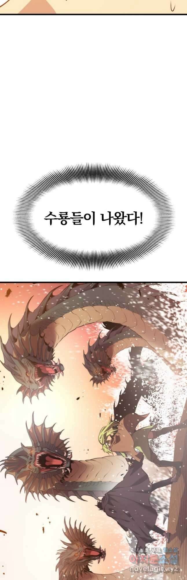 서울역 네크로맨서 105화 3
