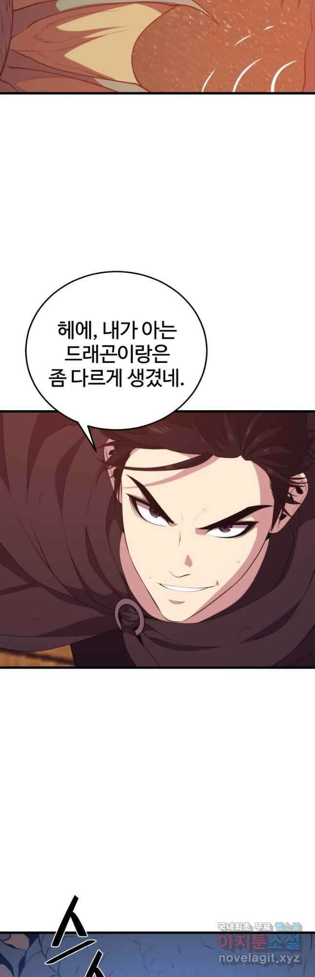 서울역 네크로맨서 105화 6