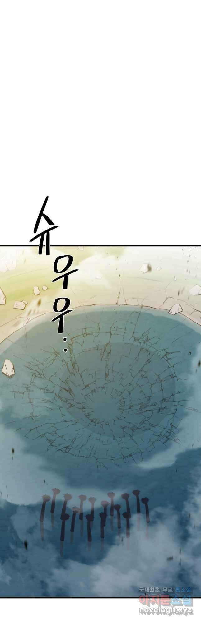 서울역 네크로맨서 105화 12