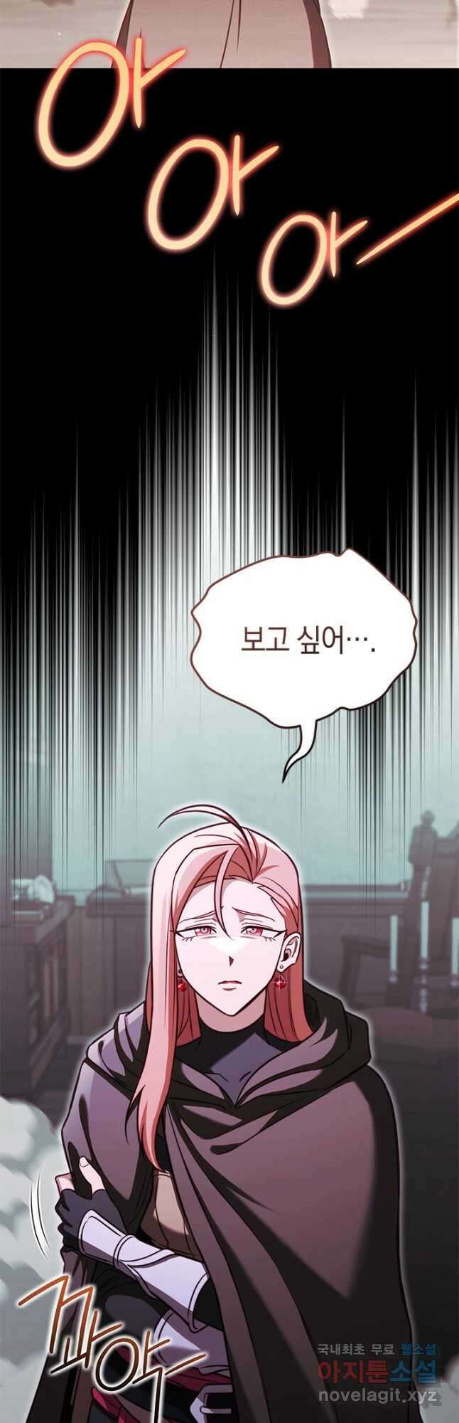 내 부하들이 미친듯이 유능하다 59화 8