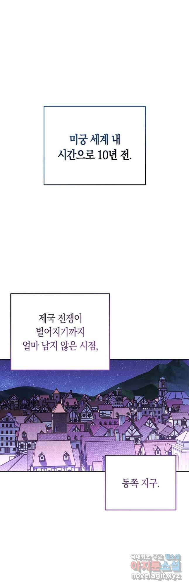 내 부하들이 미친듯이 유능하다 59화 10