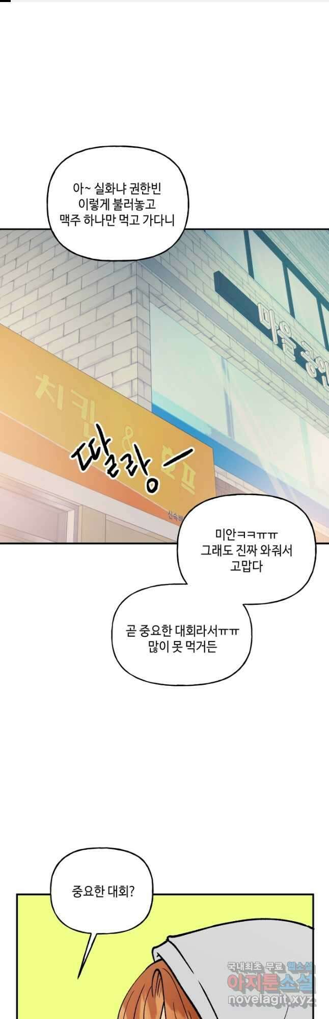 어른이 123화 1