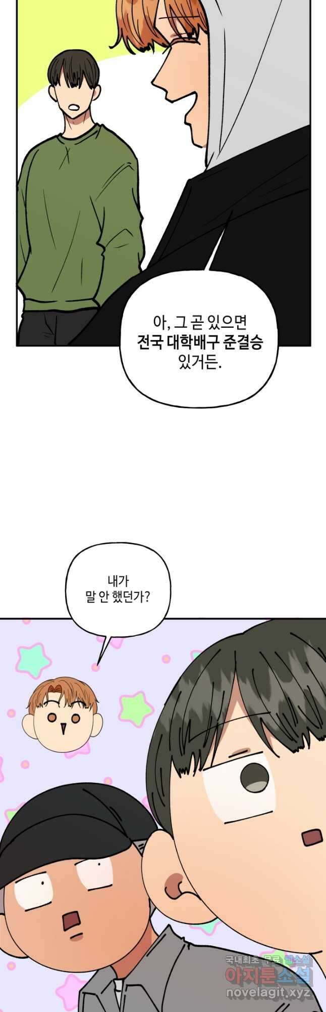 어른이 123화 2