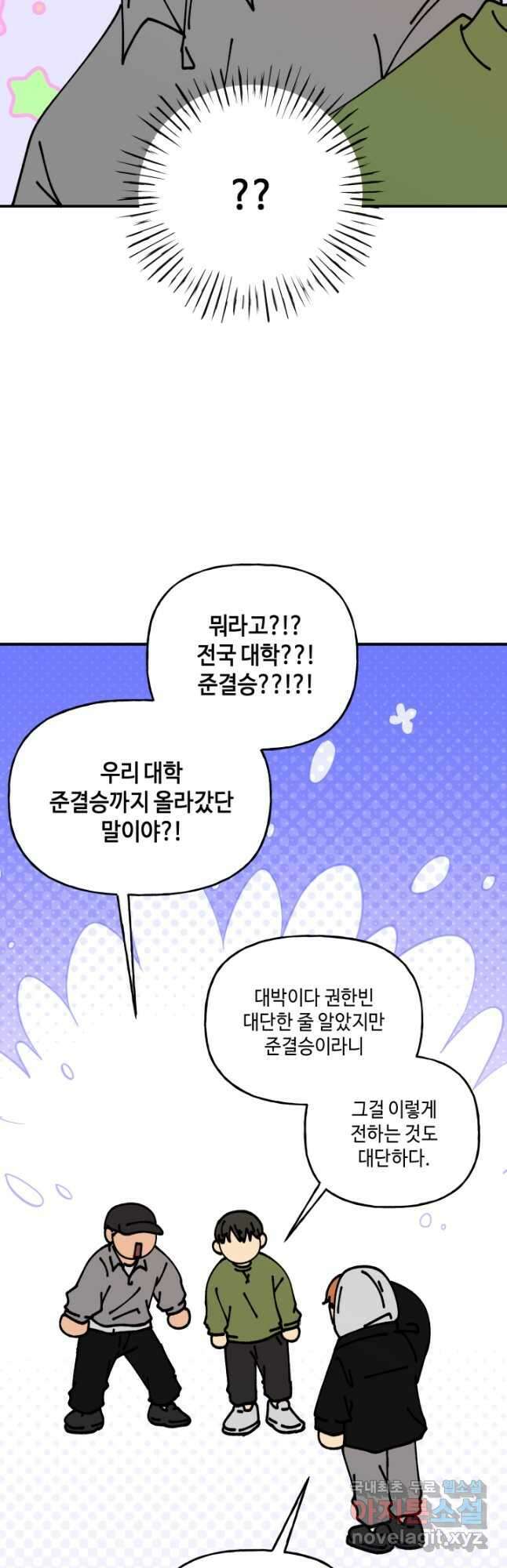 어른이 123화 3