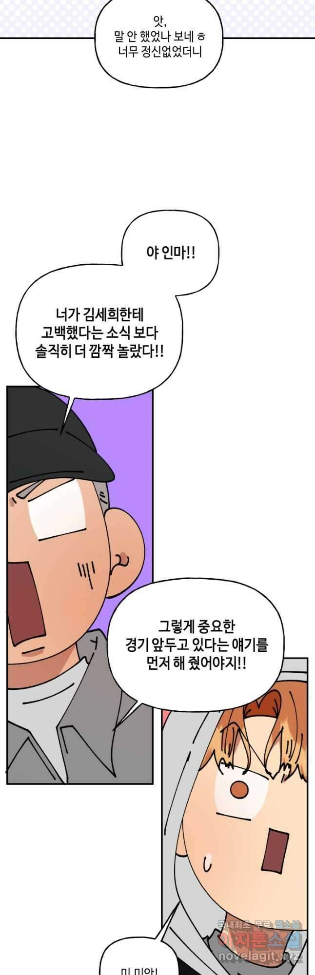 어른이 123화 4