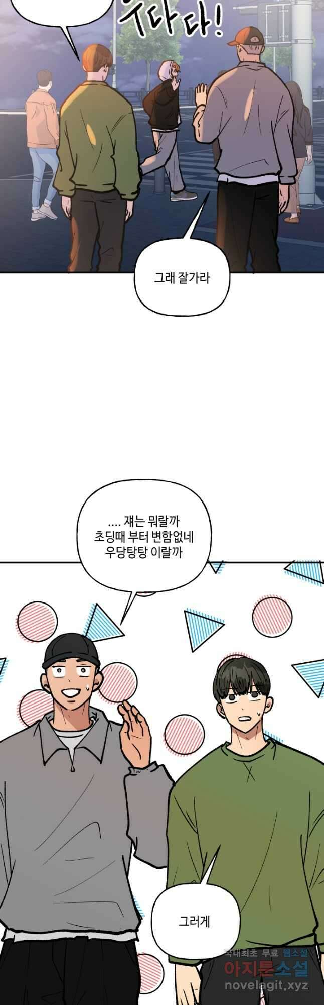어른이 123화 6