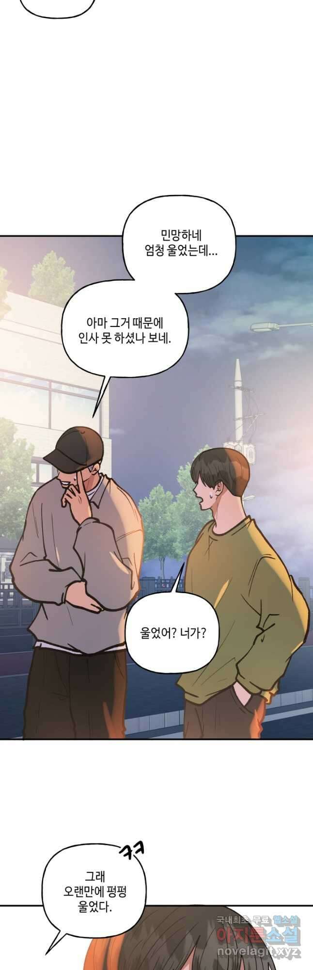 어른이 123화 9