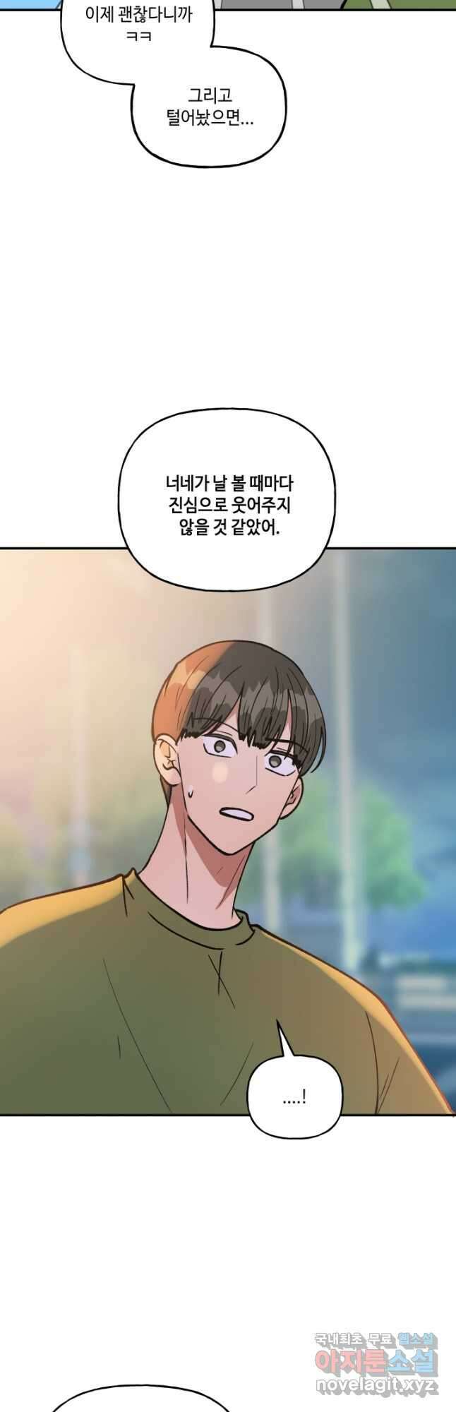 어른이 123화 13