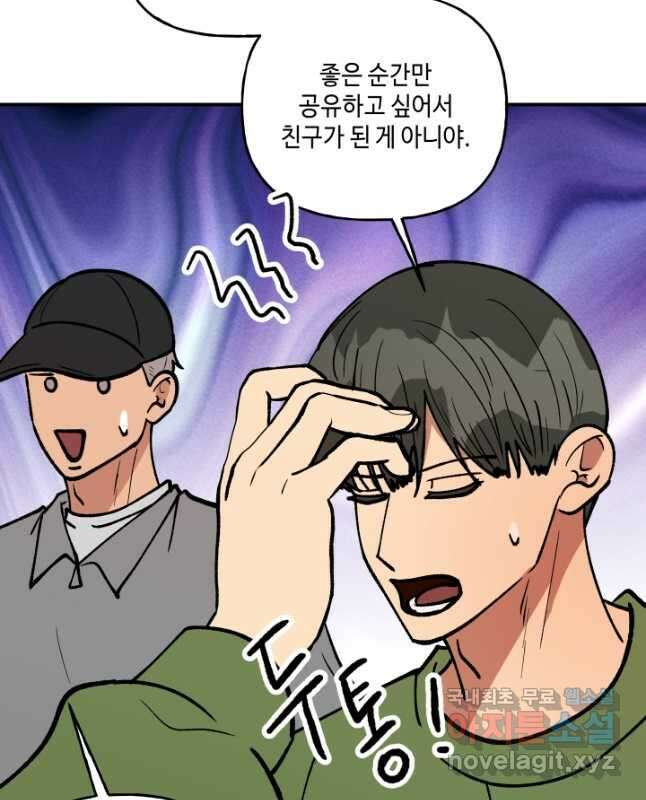 어른이 123화 15