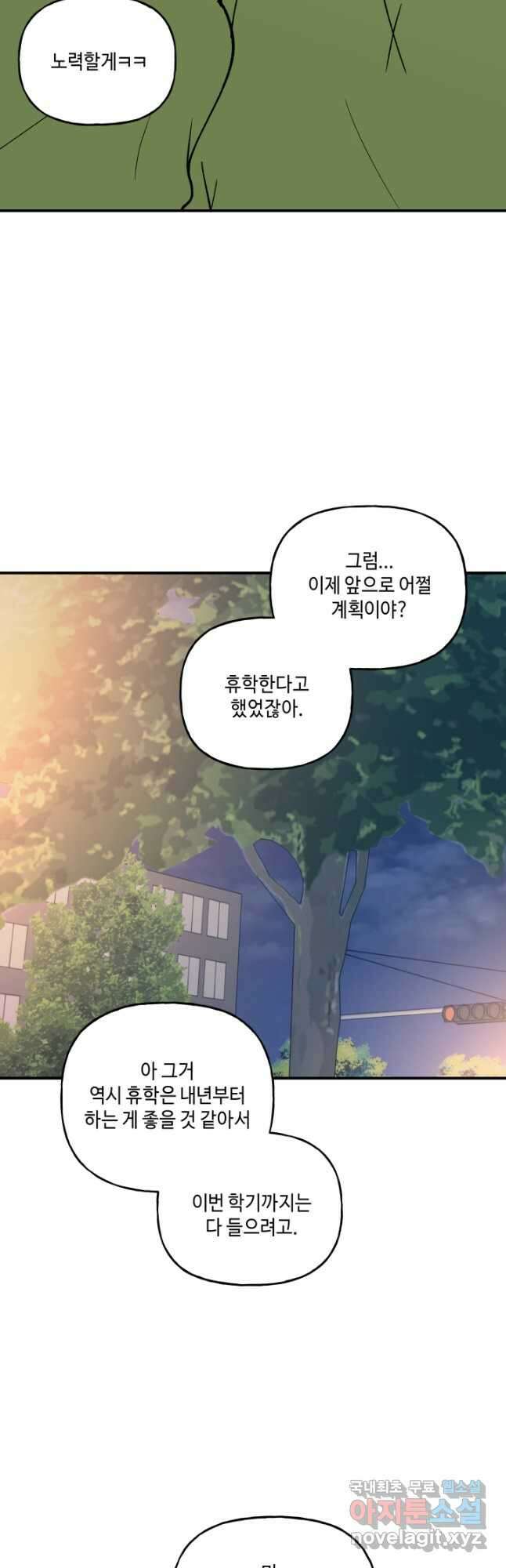 어른이 123화 16