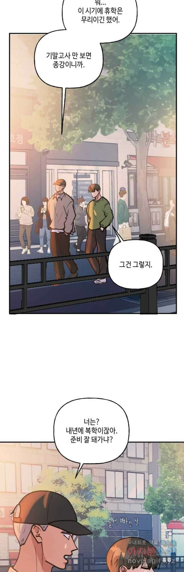 어른이 123화 17