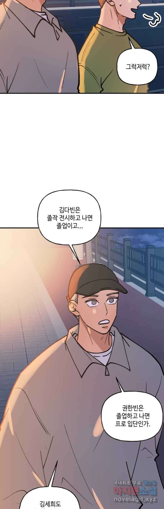 어른이 123화 18