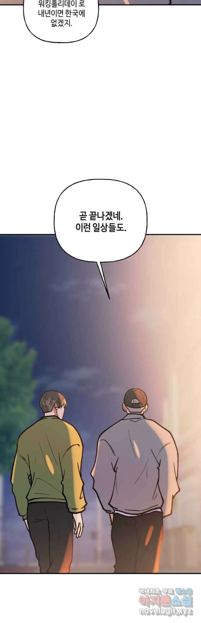 어른이 123화 19