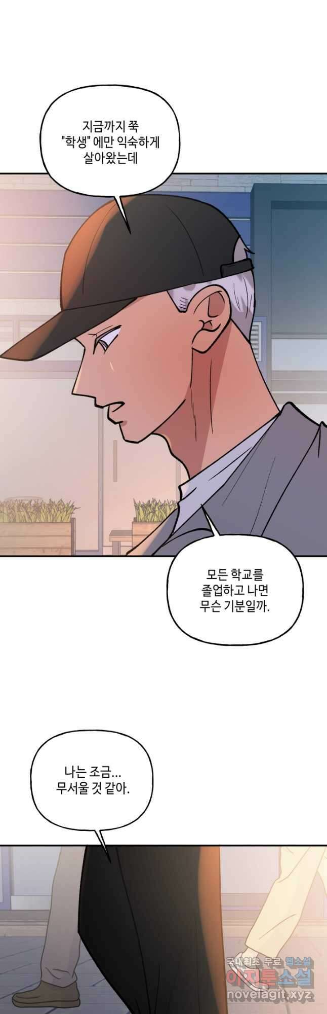 어른이 123화 20