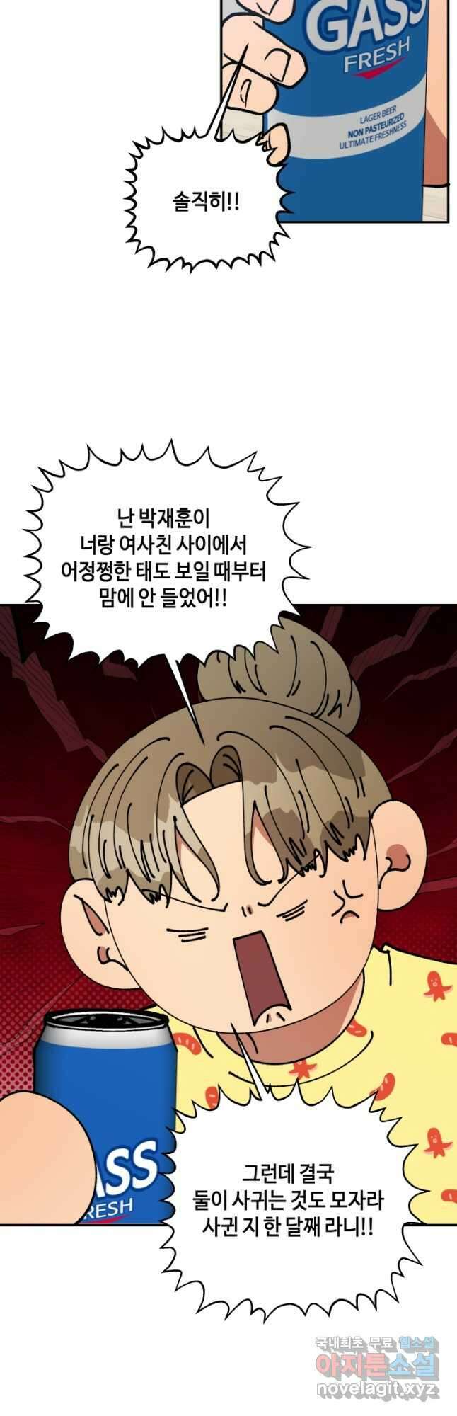 어른이 123화 26