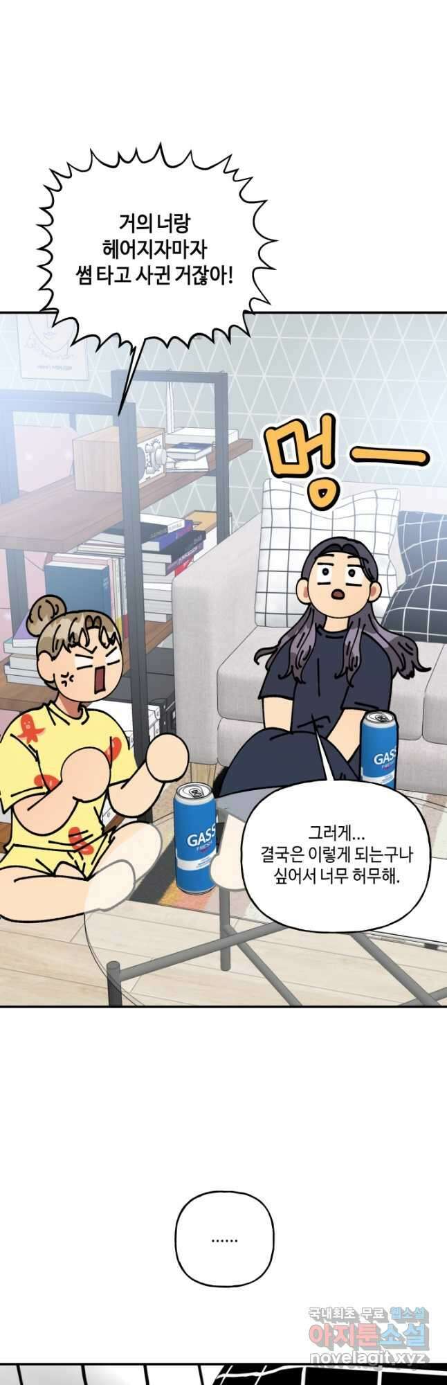 어른이 123화 27