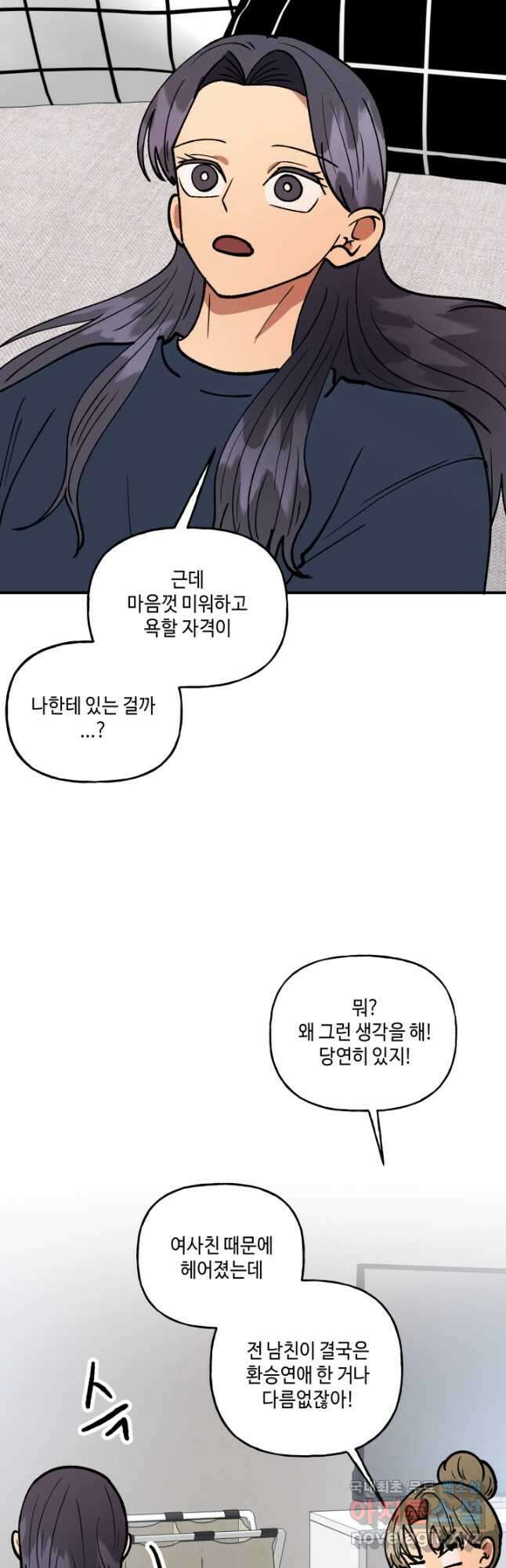어른이 123화 28