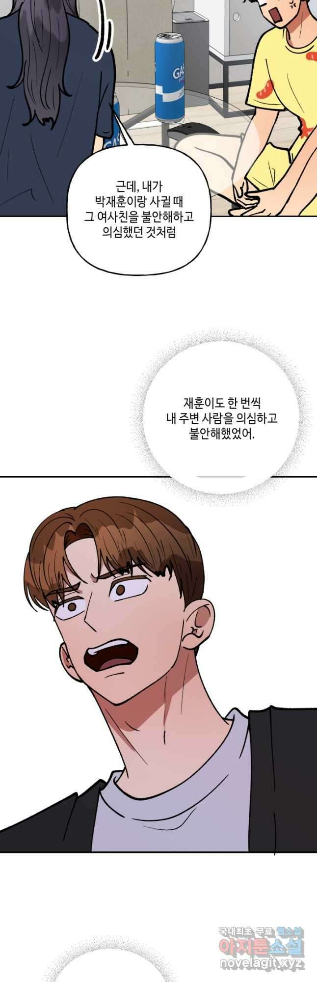 어른이 123화 29