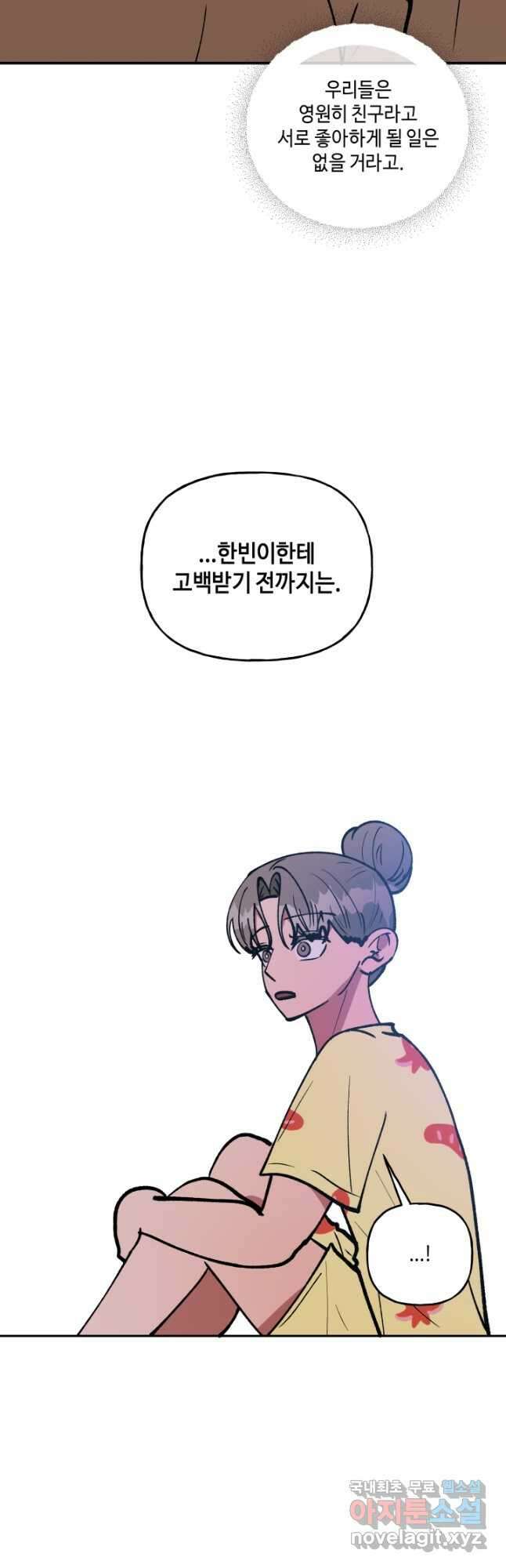 어른이 123화 31