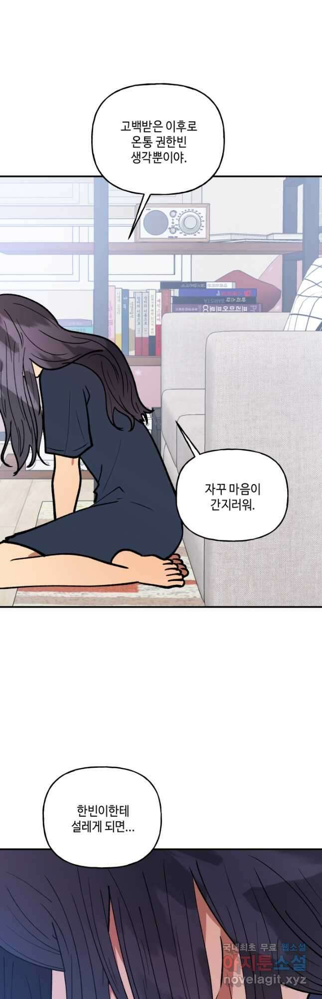 어른이 123화 32