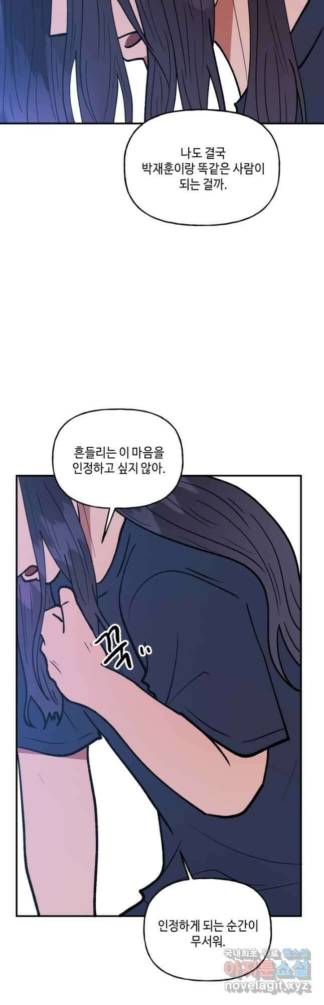 어른이 123화 33