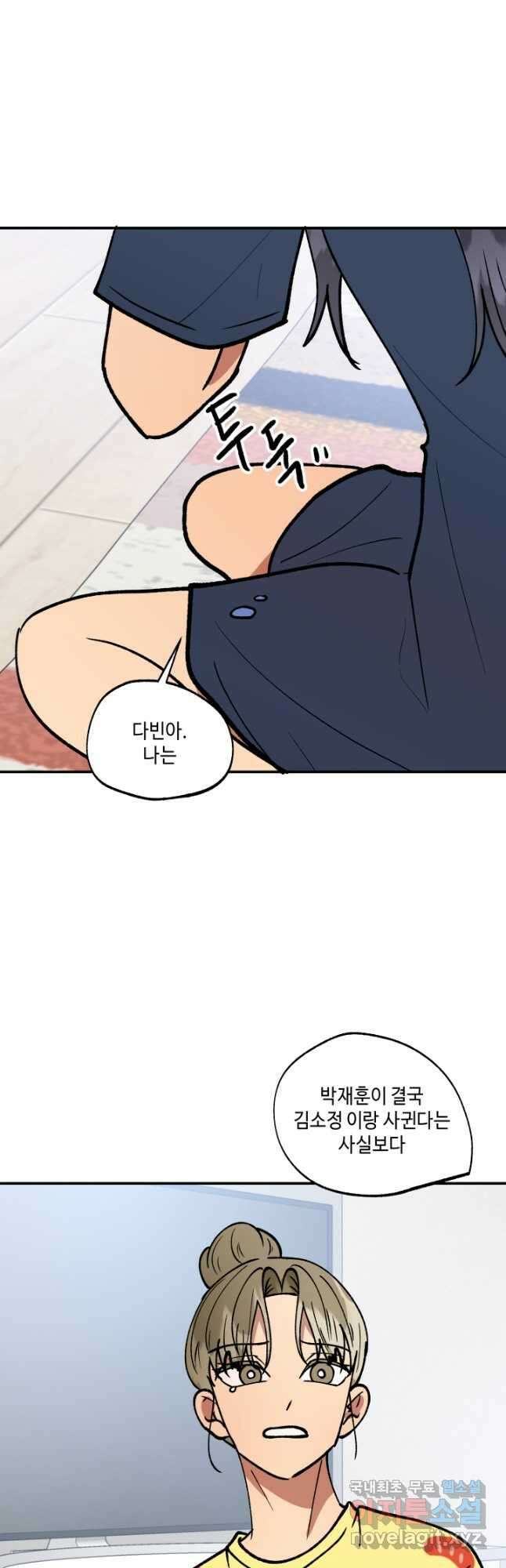 어른이 123화 34