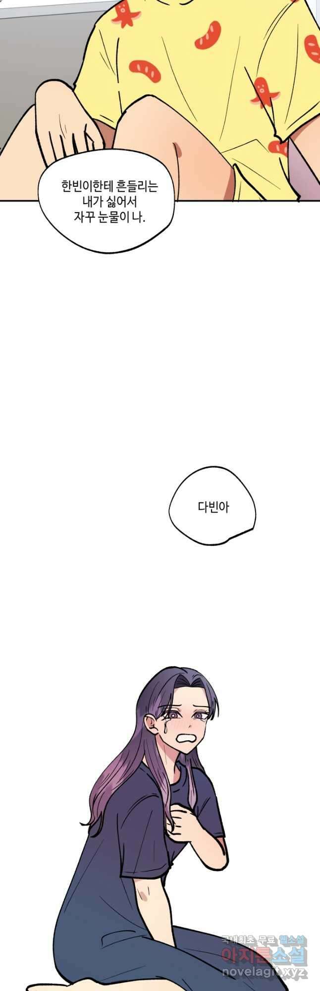 어른이 123화 35