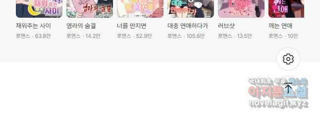 어른이 123화 37