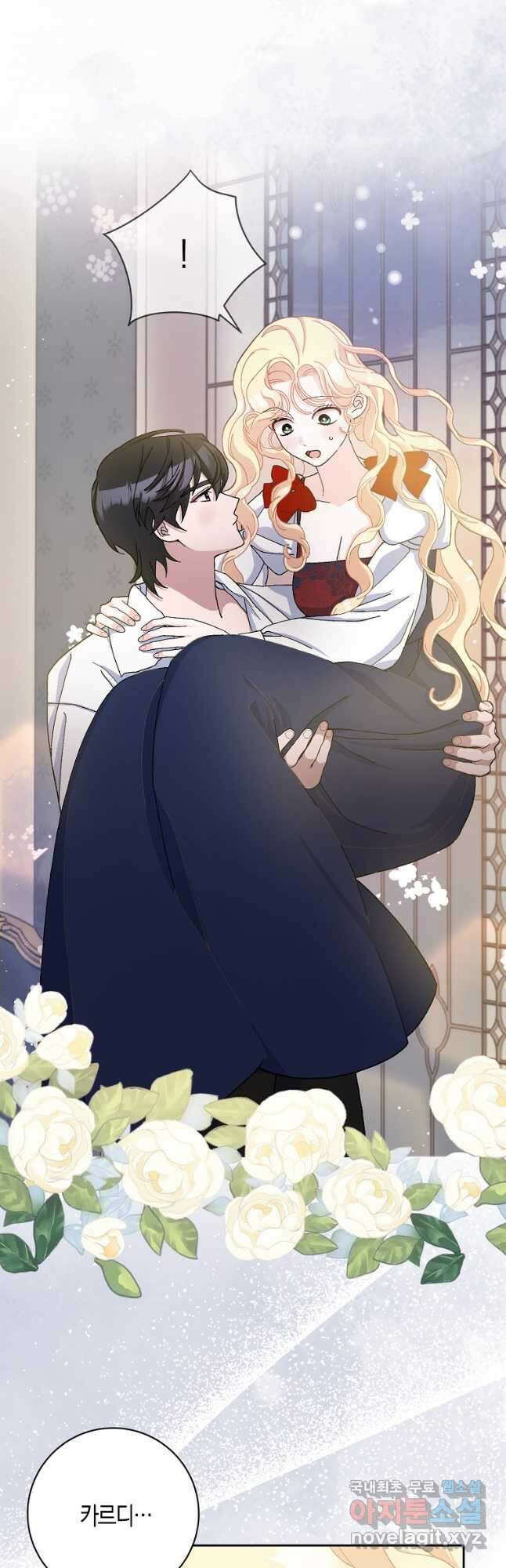 남편님, 다시 결혼해 주세요! 72화 4