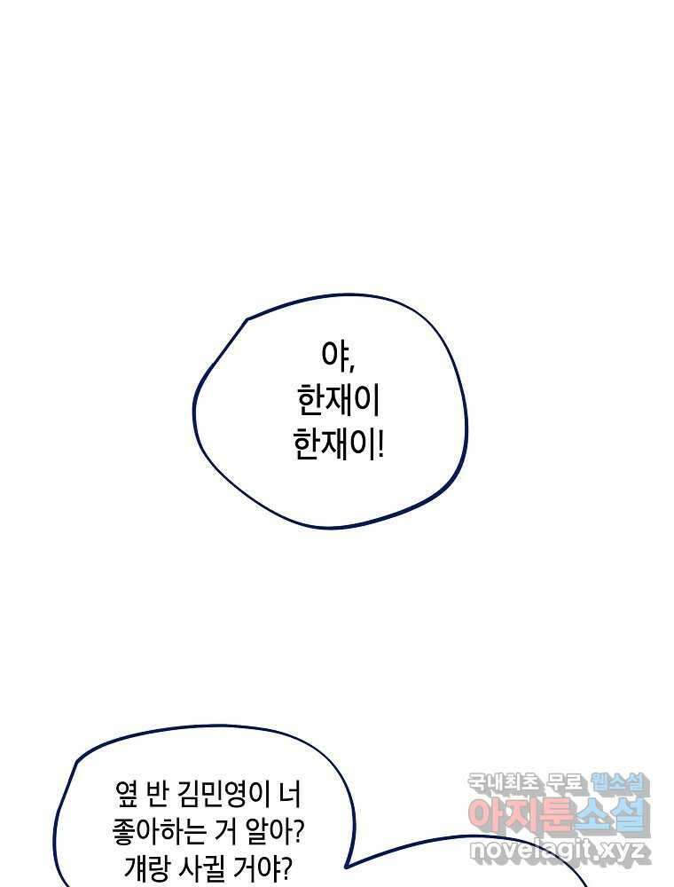 불청객과 춤을 60화 1