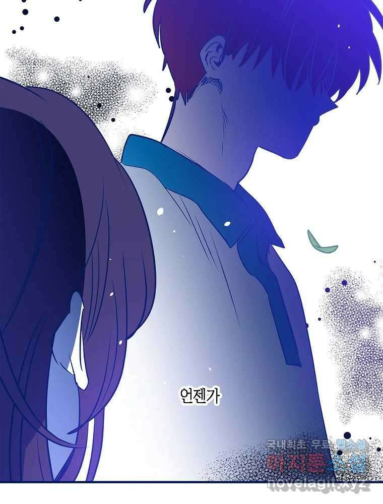 불청객과 춤을 60화 26