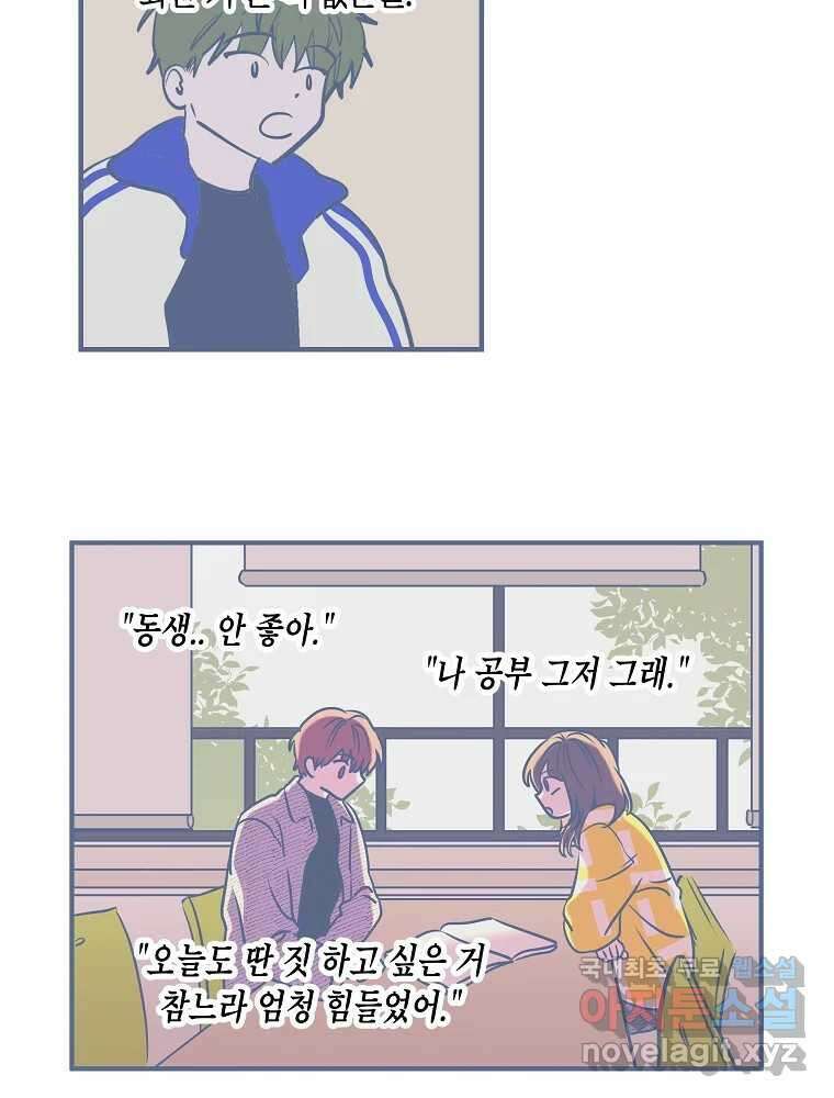 불청객과 춤을 60화 40