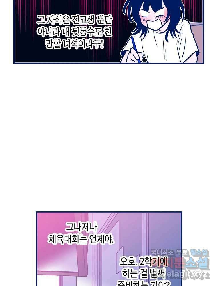 불청객과 춤을 60화 45