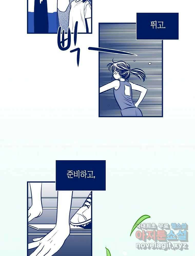 불청객과 춤을 60화 67