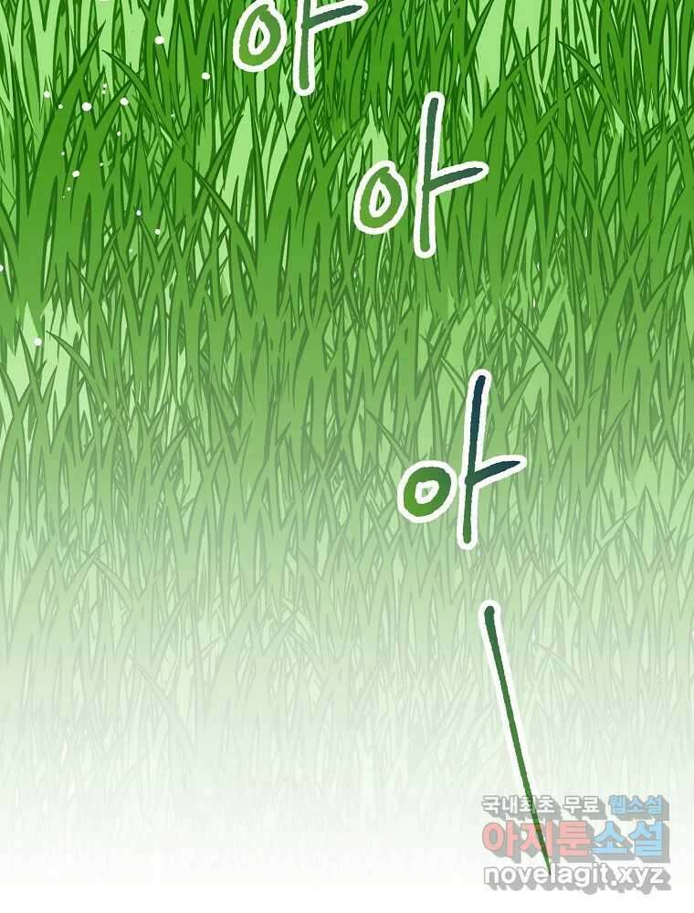불청객과 춤을 60화 70