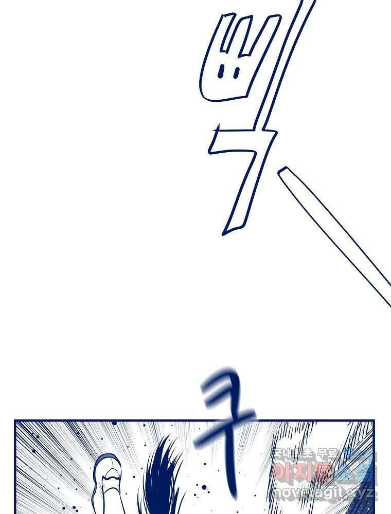 불청객과 춤을 60화 73