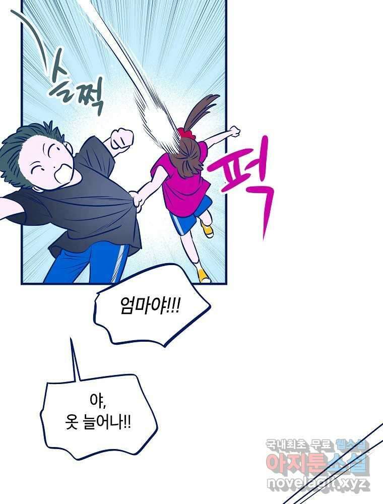 불청객과 춤을 60화 107