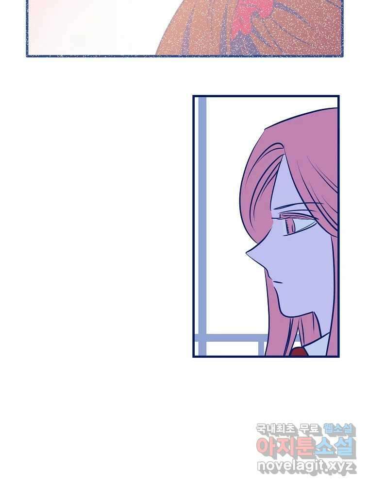 불청객과 춤을 60화 119