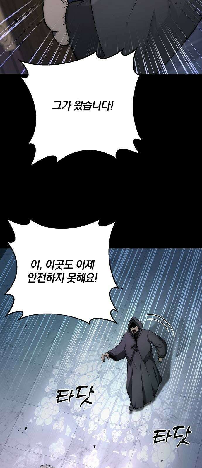 성황의 손자는 네크로맨서 1화 2