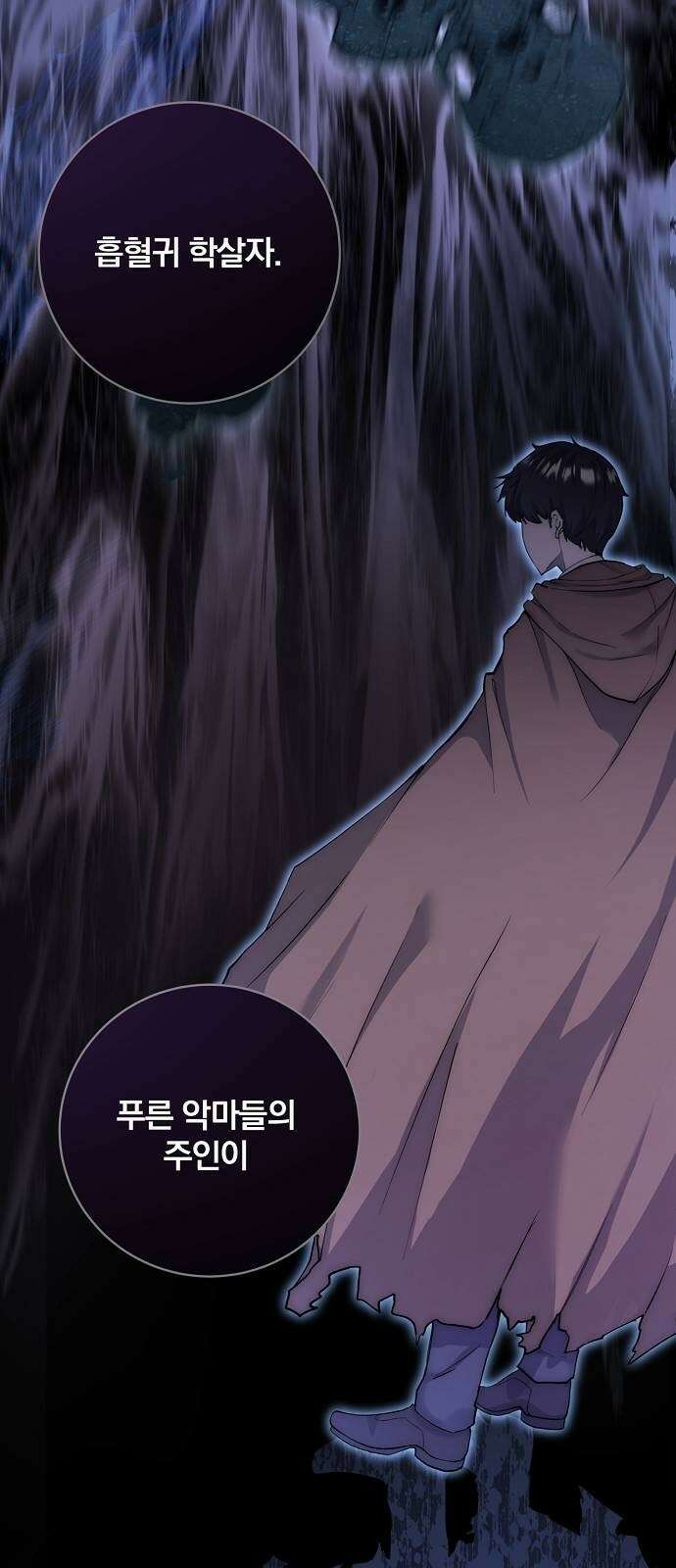 성황의 손자는 네크로맨서 1화 5