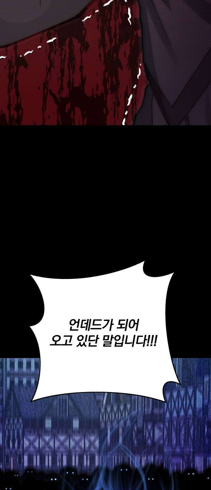 성황의 손자는 네크로맨서 1화 12