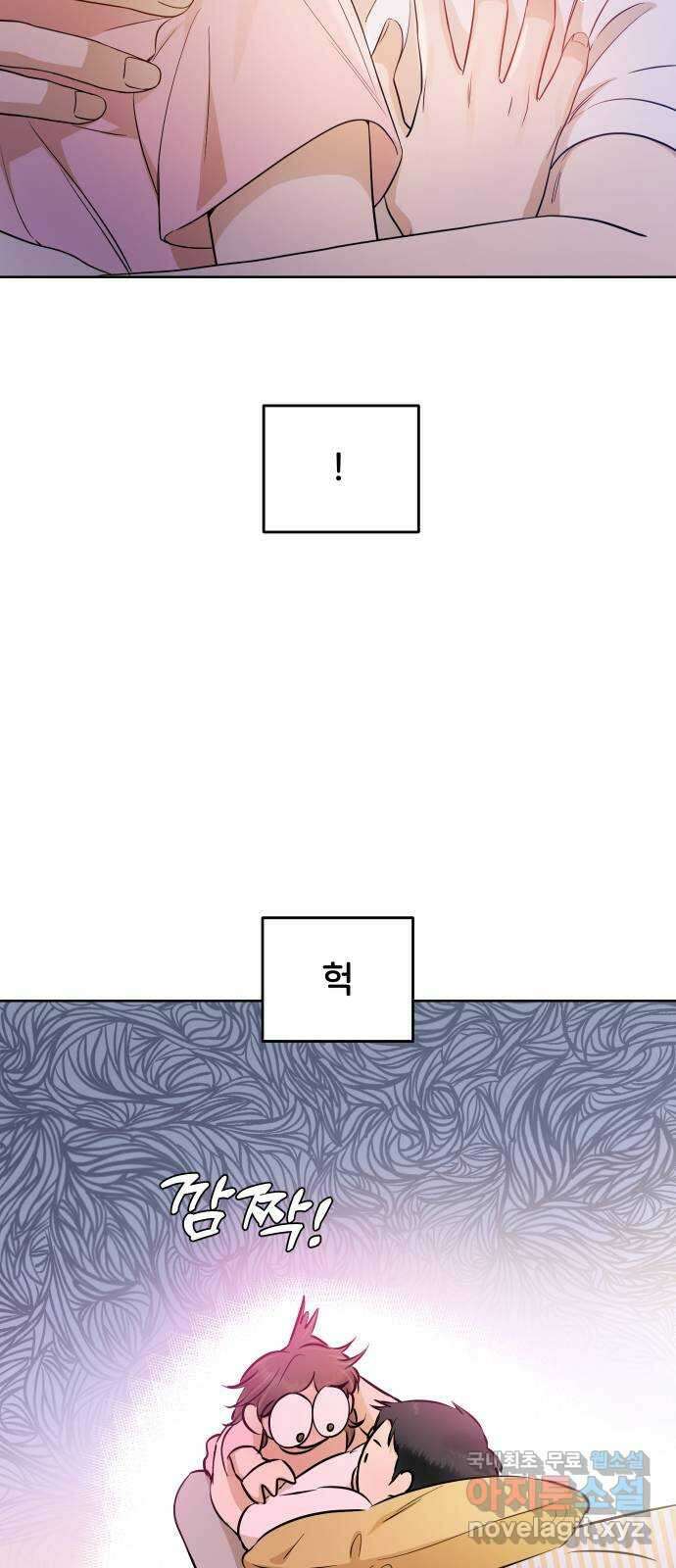 너의 키스씬 76화 - 나쁜 손 18
